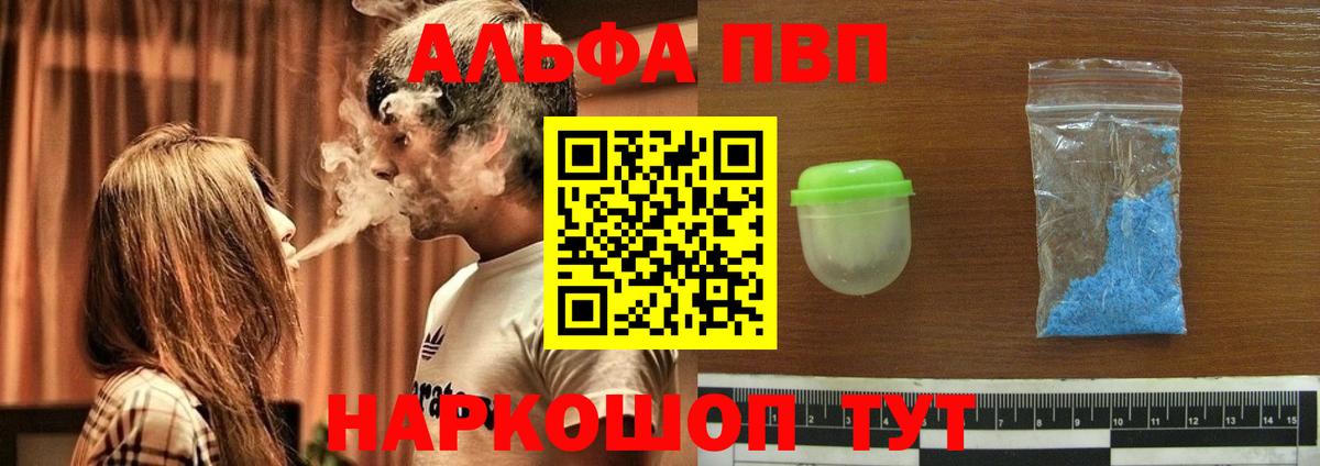 APVP Соль Алексеевка