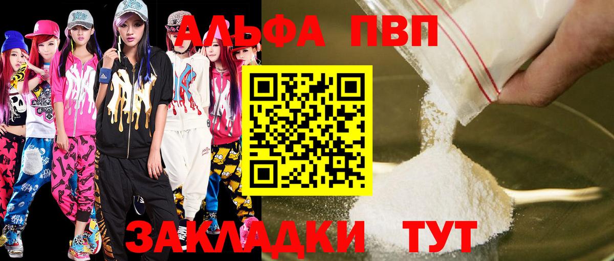 APVP СК КРИС  Alpha PVP VHQ  Вход с VPN  Alfa_PVP  Алексеевка 