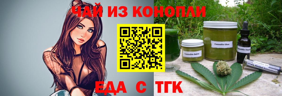 Cannafood марихуана Алексеевка