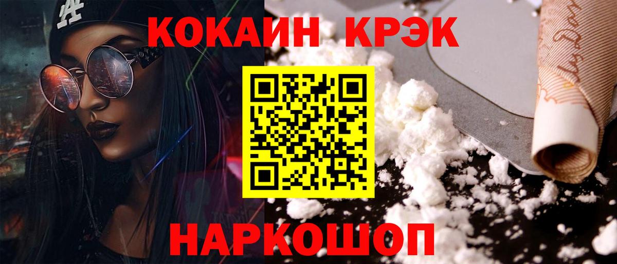 КОКАИН Перу  COCAIN 97%  Вход с VPN  Алексеевка 