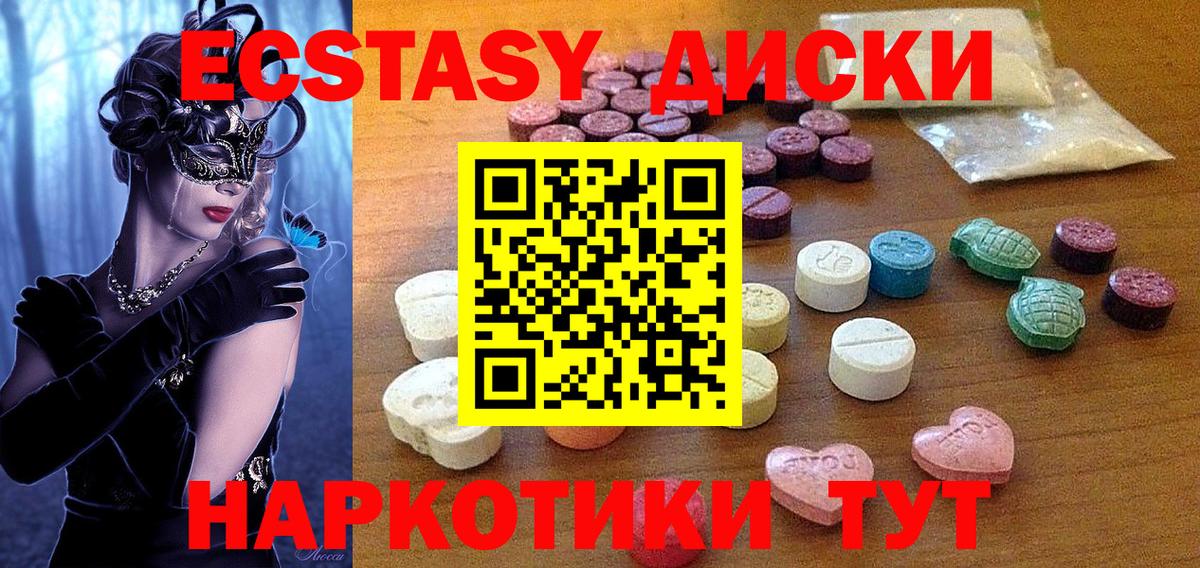 Экстази TESLA  ЭКСТАЗИ XTC  Ecstasy  Алексеевка  Вход с VPN 