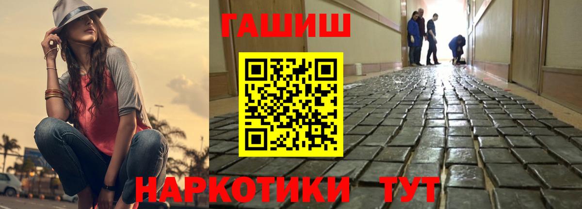 Алексеевка  ГАШ  Вход с VPN  Гашиш 40% ТГК  ГАШИШ убойный 