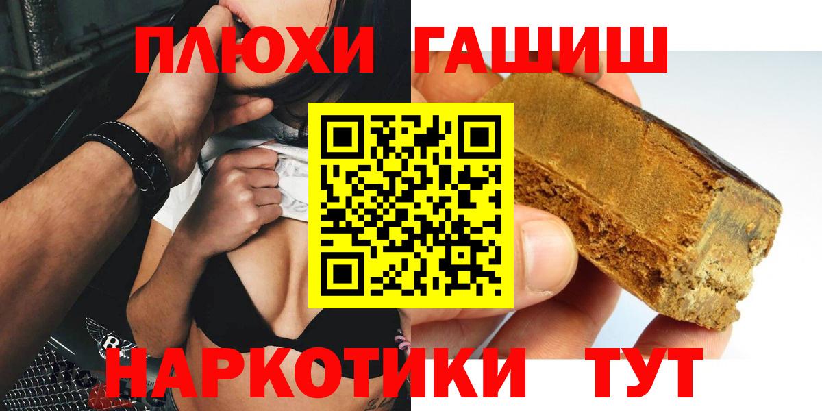 Гашиш хэш Алексеевка