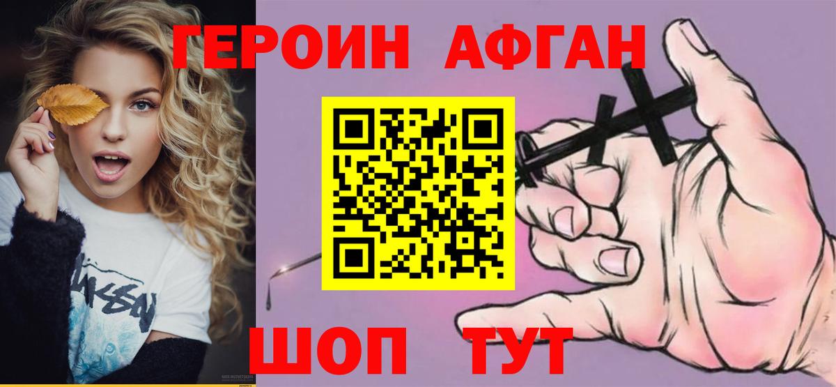 Героин гречка  ГЕРОИН  Алексеевка  Вход с VPN 