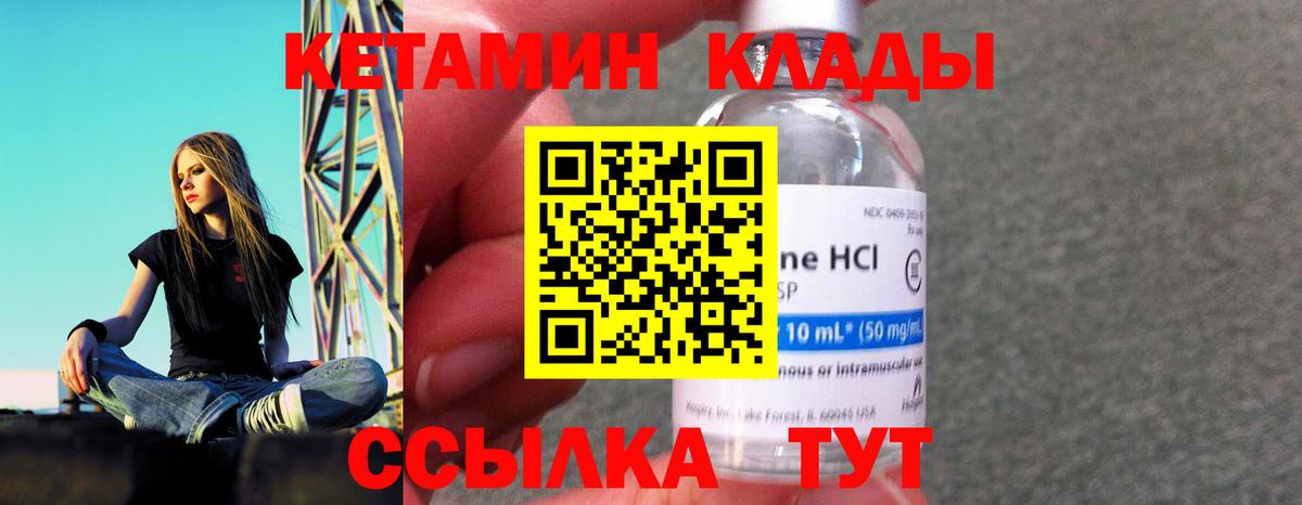 MEGA онион  КЕТАМИН ketamine  КЕТАМИН VHQ  Вход с VPN  Алексеевка 