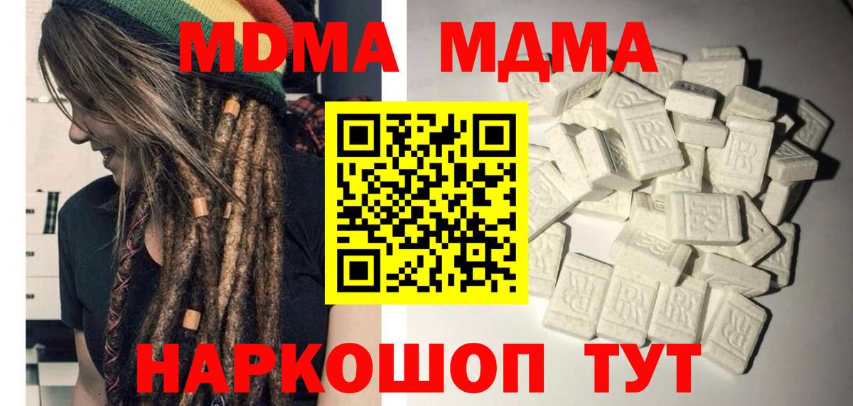 MDMA молли  Вход с VPN  Алексеевка 