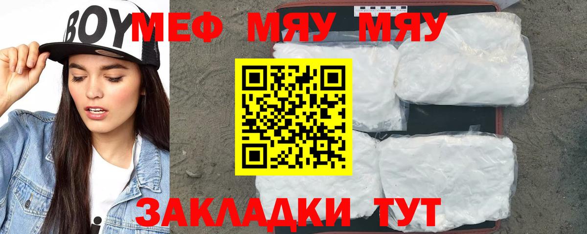 Мефедрон мука Алексеевка