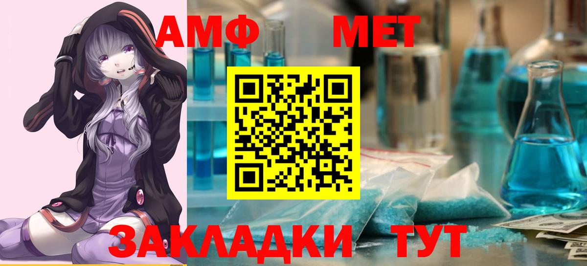 Первитин пудра Алексеевка