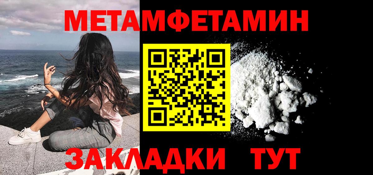 Первитин Декстрометамфетамин 99.9%  Метамфетамин  Алексеевка  Вход с VPN 