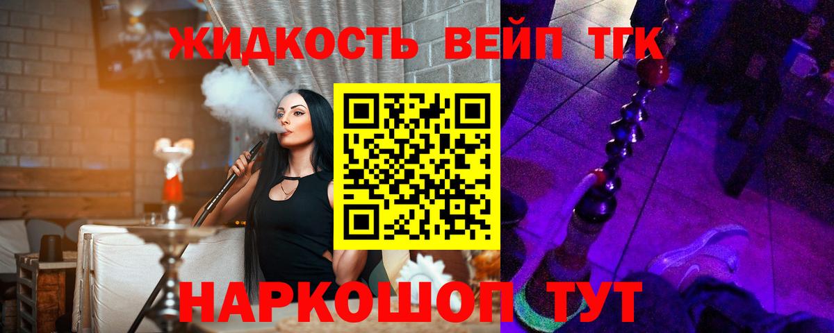 Дистиллят ТГК вейп Алексеевка