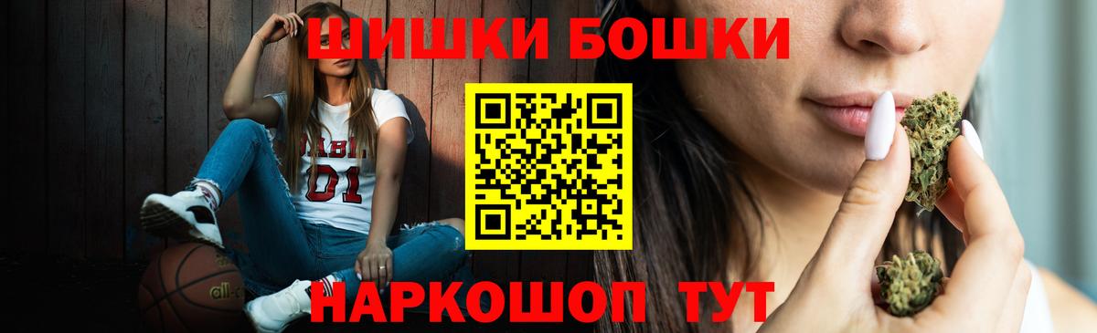 Бошки Шишки семена  Канабис SATIVA & INDICA  Бошки Шишки тримм  Алексеевка  Вход с VPN 
